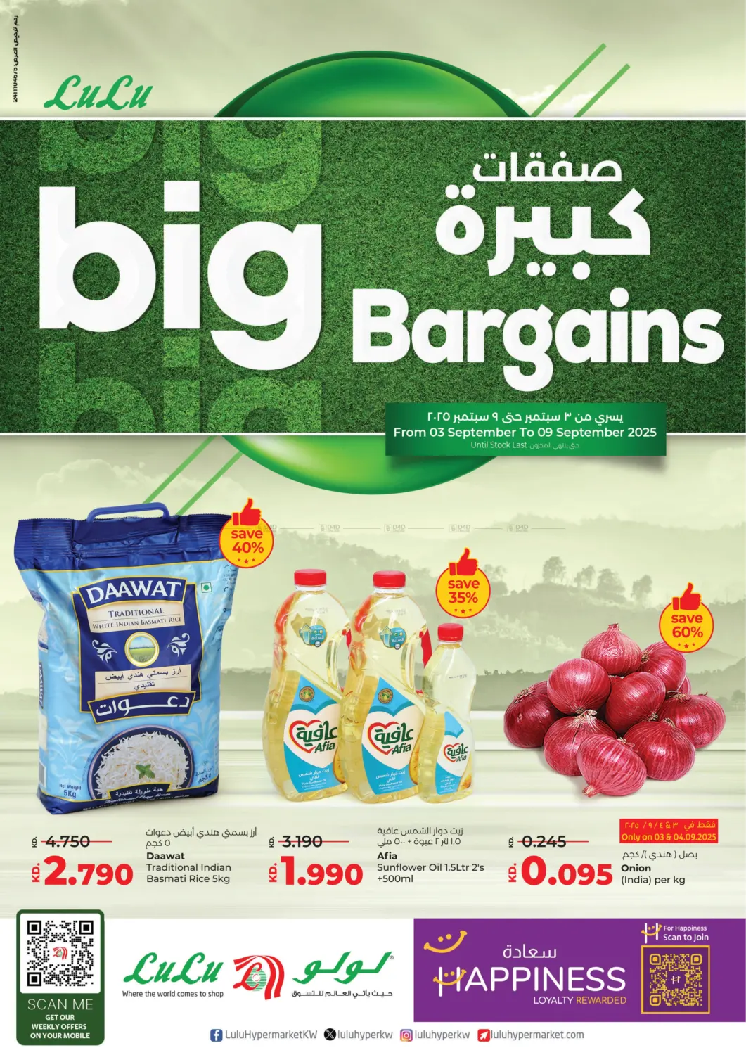 صفحة رقم 1 من Big Bargains في لولو هايبر ماركت