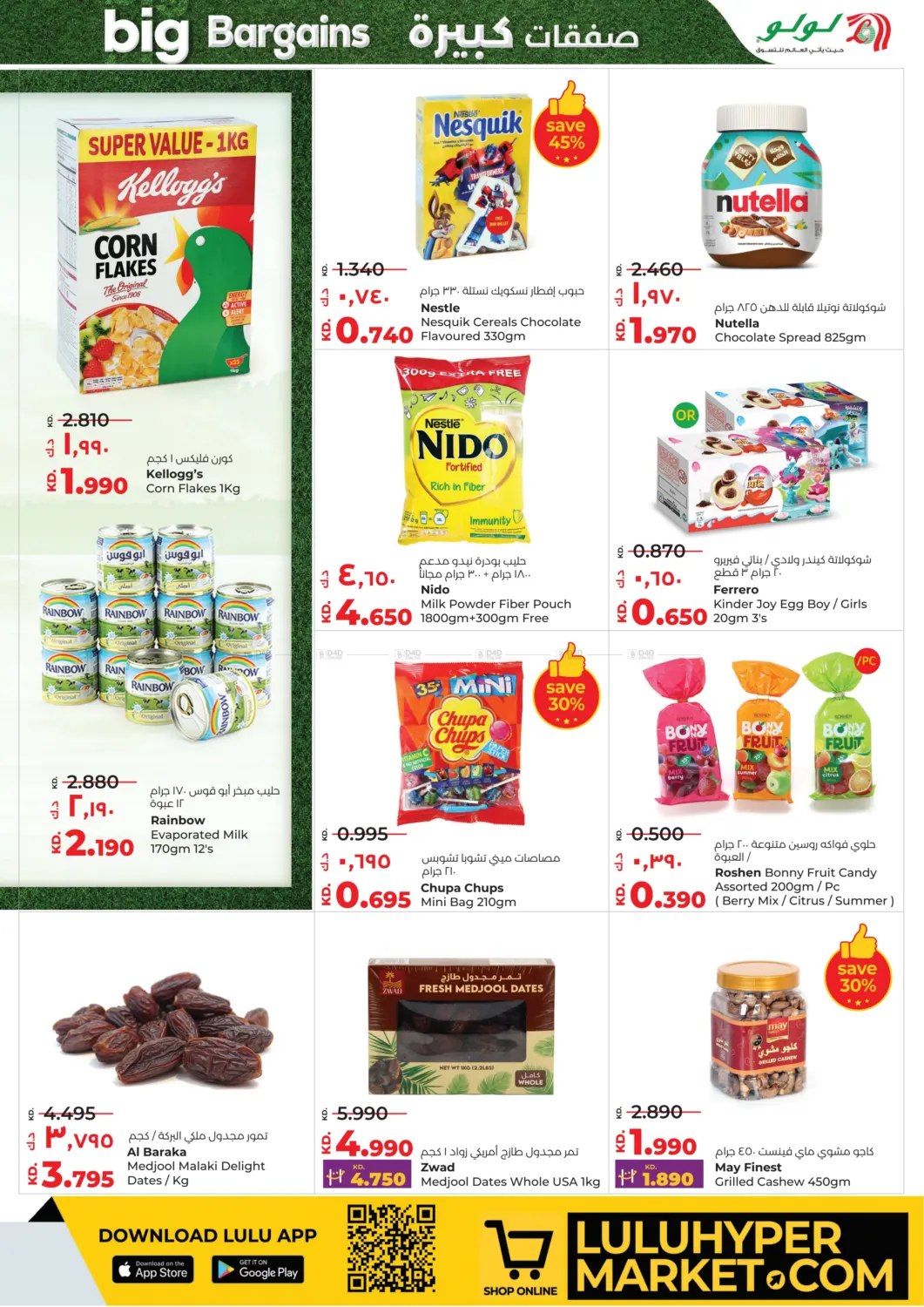صفحة رقم 5 من Big Bargains في لولو هايبر ماركت