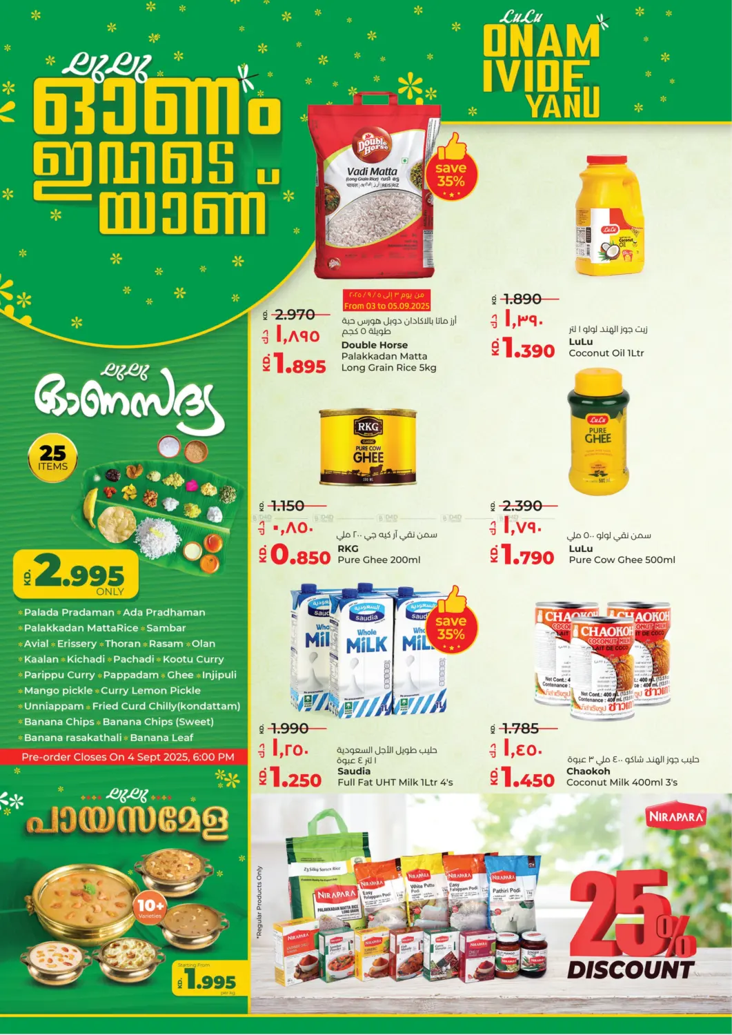 صفحة رقم 9 من Big Bargains في لولو هايبر ماركت