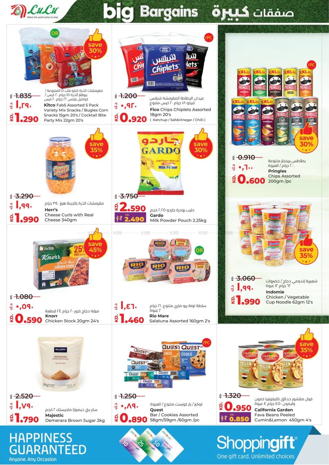 صفحة رقم 6 من Big Bargains في لولو هايبر ماركت