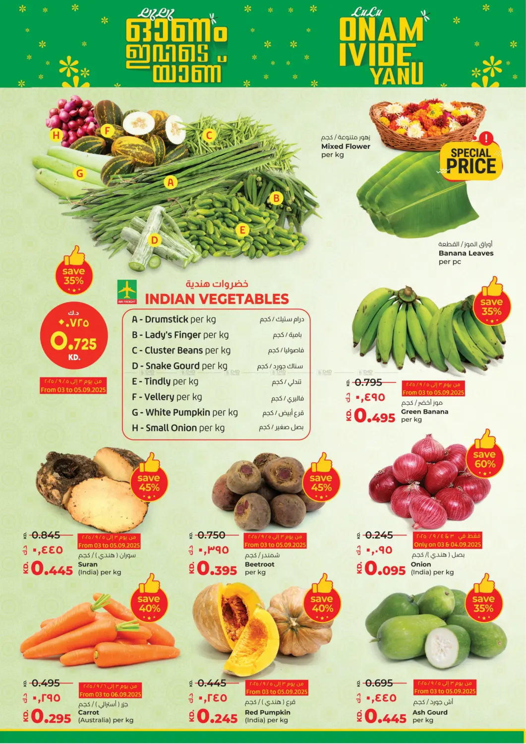 صفحة رقم 13 من Big Bargains في لولو هايبر ماركت