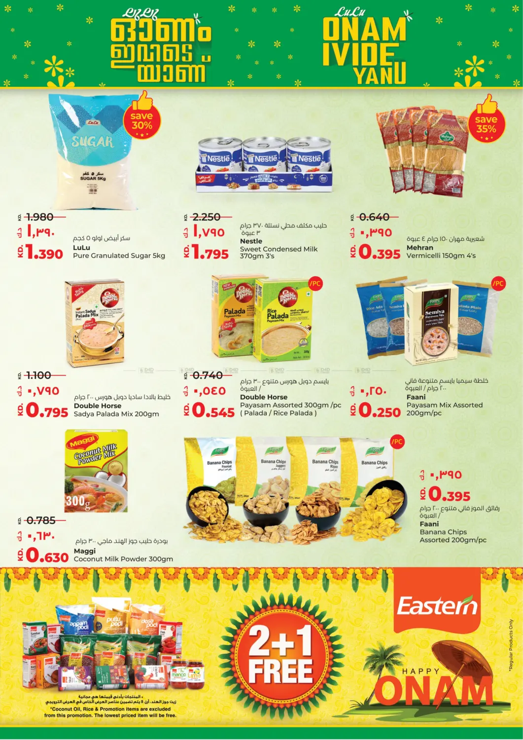 صفحة رقم 10 من Big Bargains في لولو هايبر ماركت