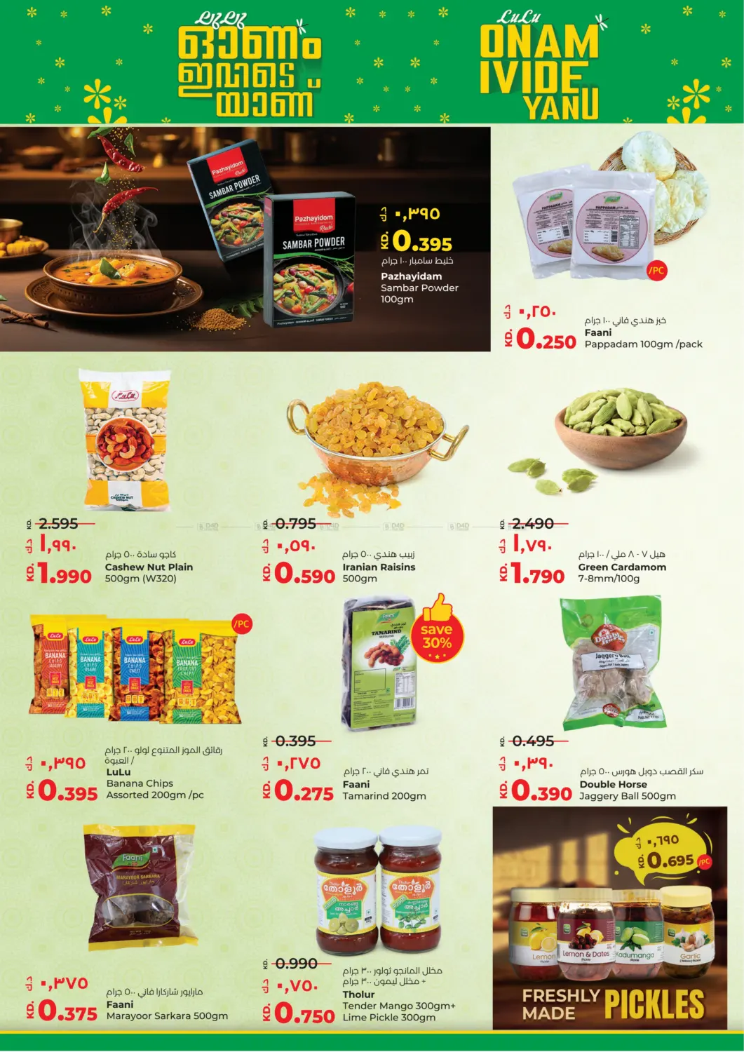 صفحة رقم 11 من Big Bargains في لولو هايبر ماركت