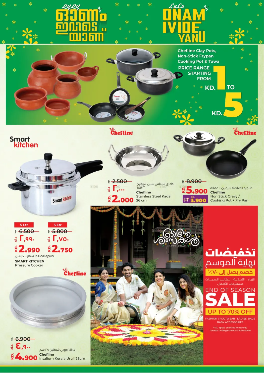 صفحة رقم 12 من Big Bargains في لولو هايبر ماركت