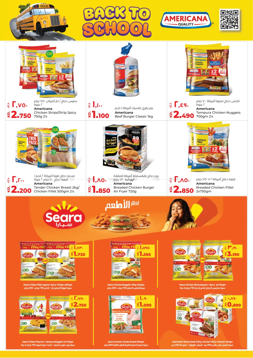 صفحة رقم 19 من Big Bargains في لولو هايبر ماركت