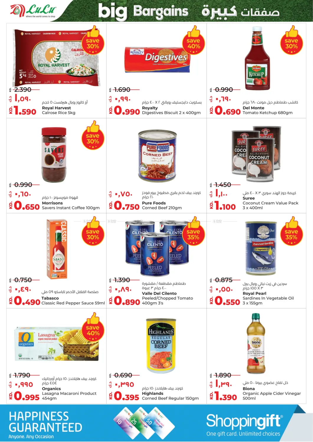 صفحة رقم 15 من Big Bargains في لولو هايبر ماركت