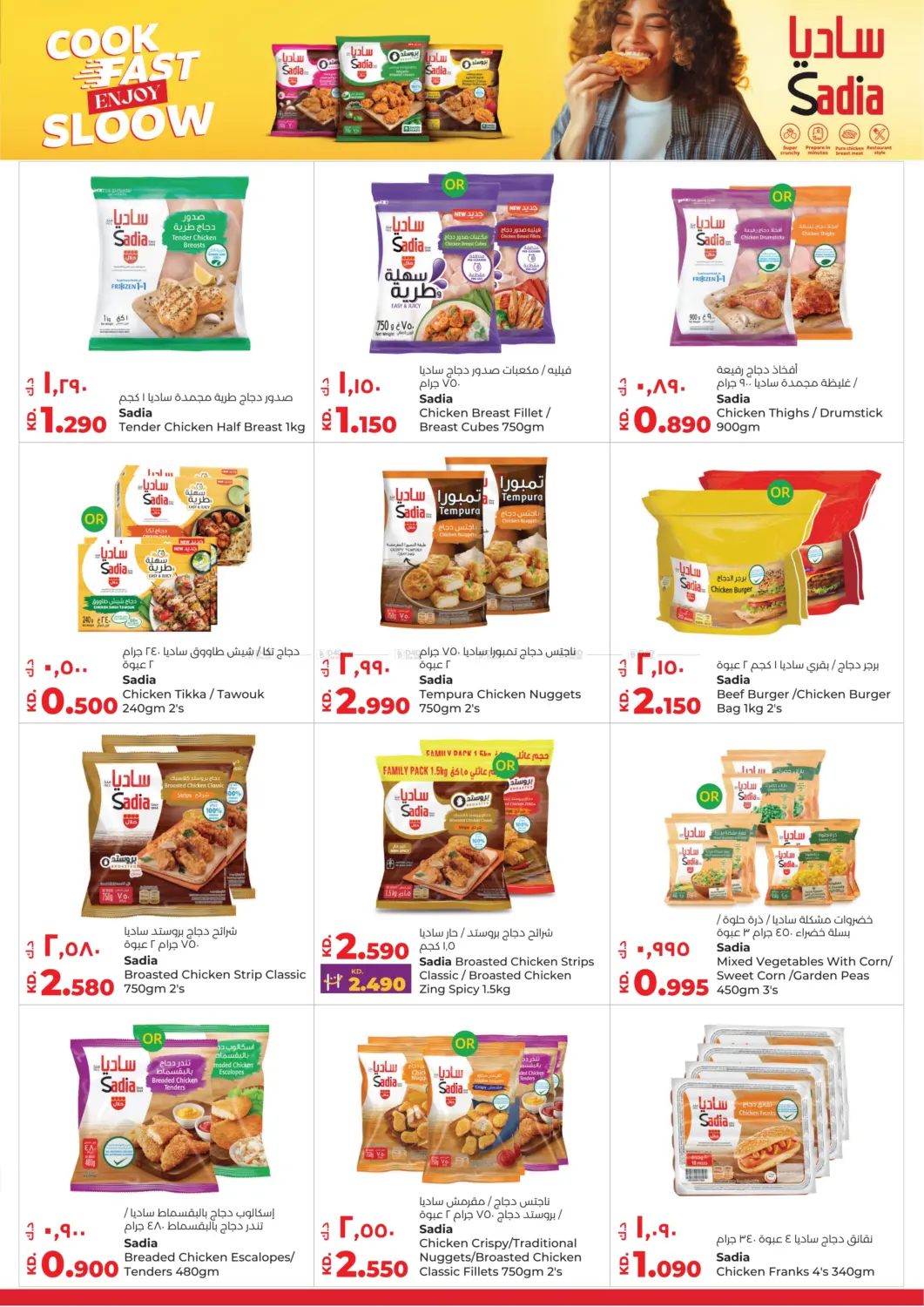 صفحة رقم 18 من Big Bargains في لولو هايبر ماركت