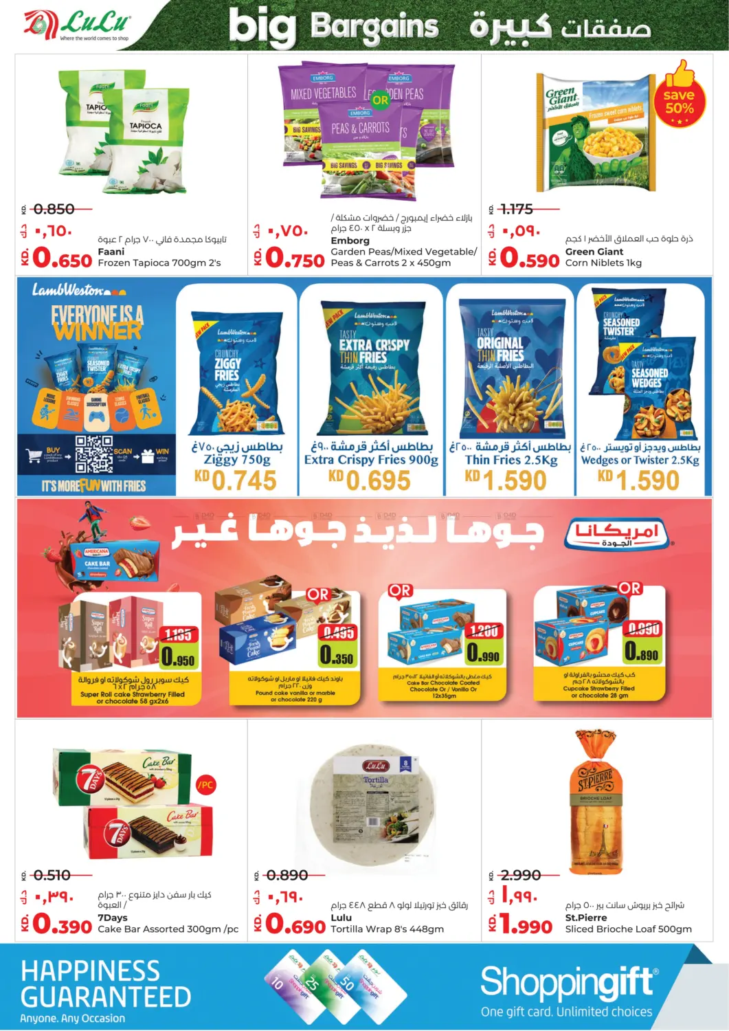 صفحة رقم 21 من Big Bargains في لولو هايبر ماركت