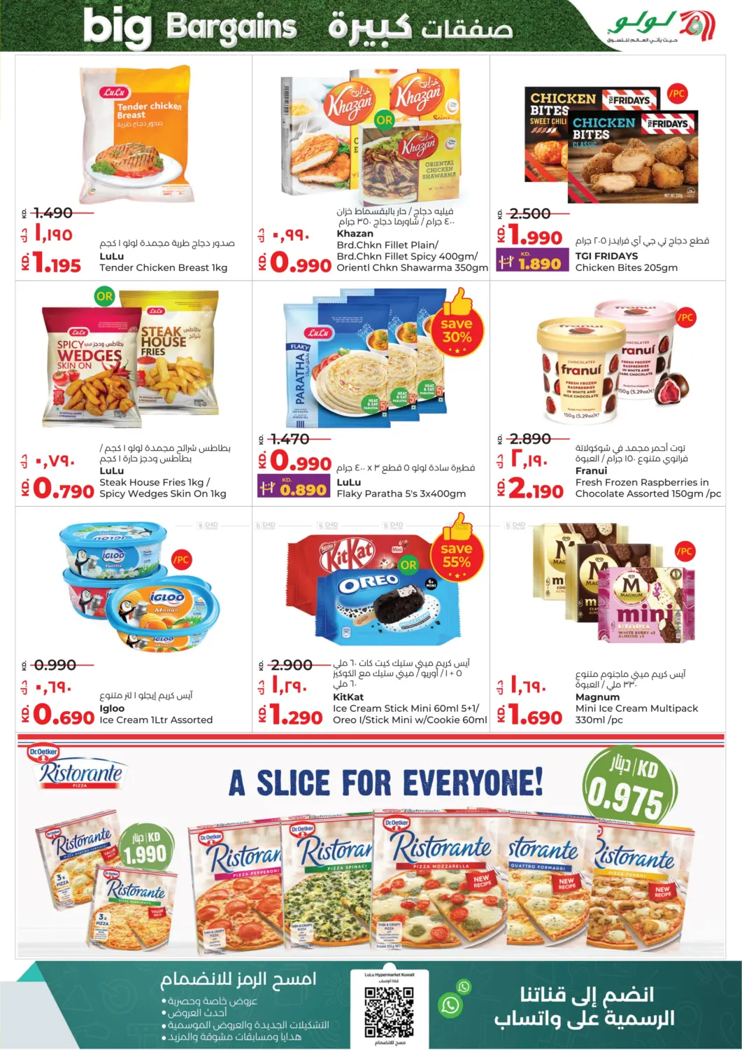 صفحة رقم 20 من Big Bargains في لولو هايبر ماركت