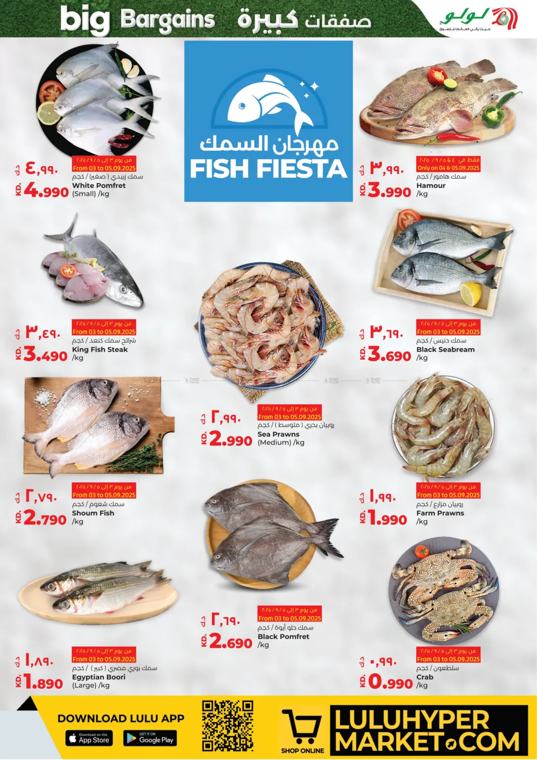 صفحة رقم 24 من Big Bargains في لولو هايبر ماركت