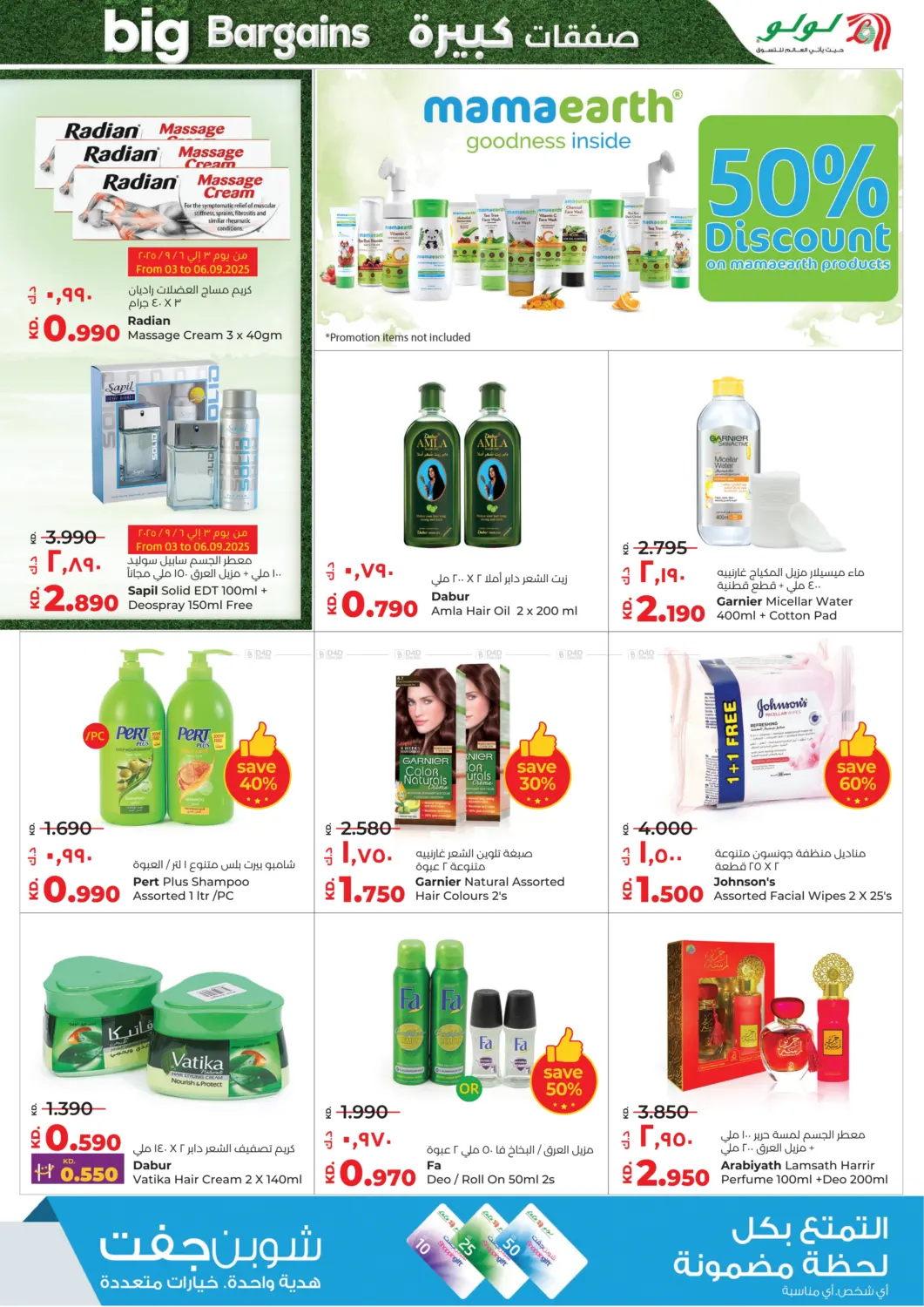 صفحة رقم 32 من Big Bargains في لولو هايبر ماركت
