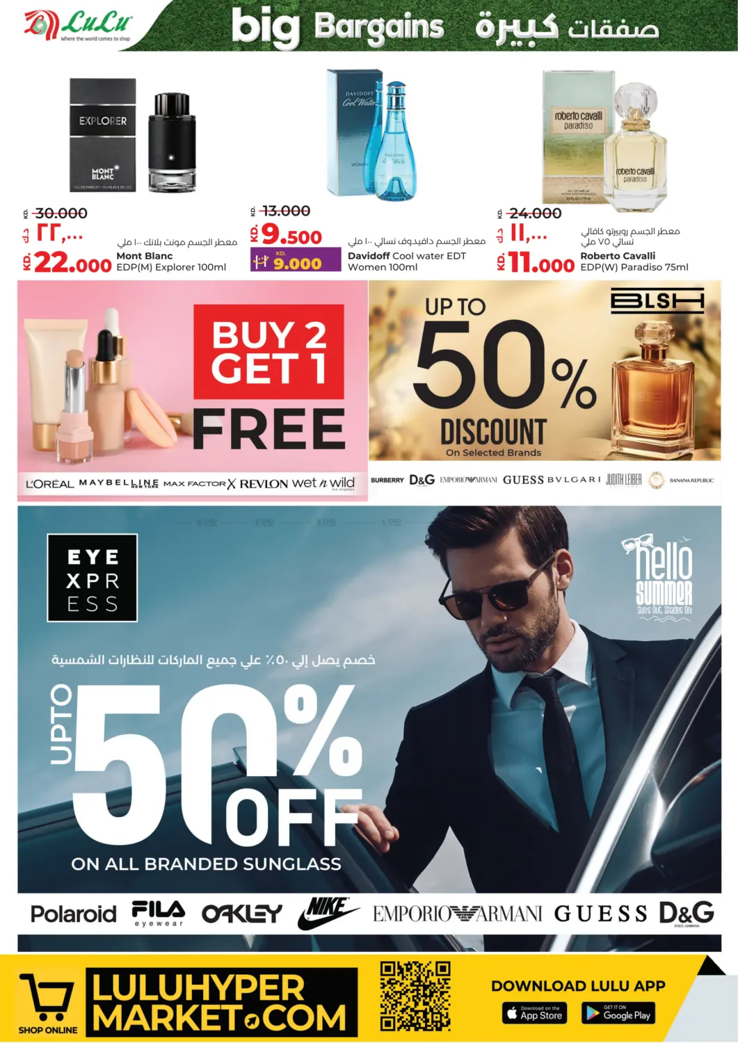 صفحة رقم 33 من Big Bargains في لولو هايبر ماركت