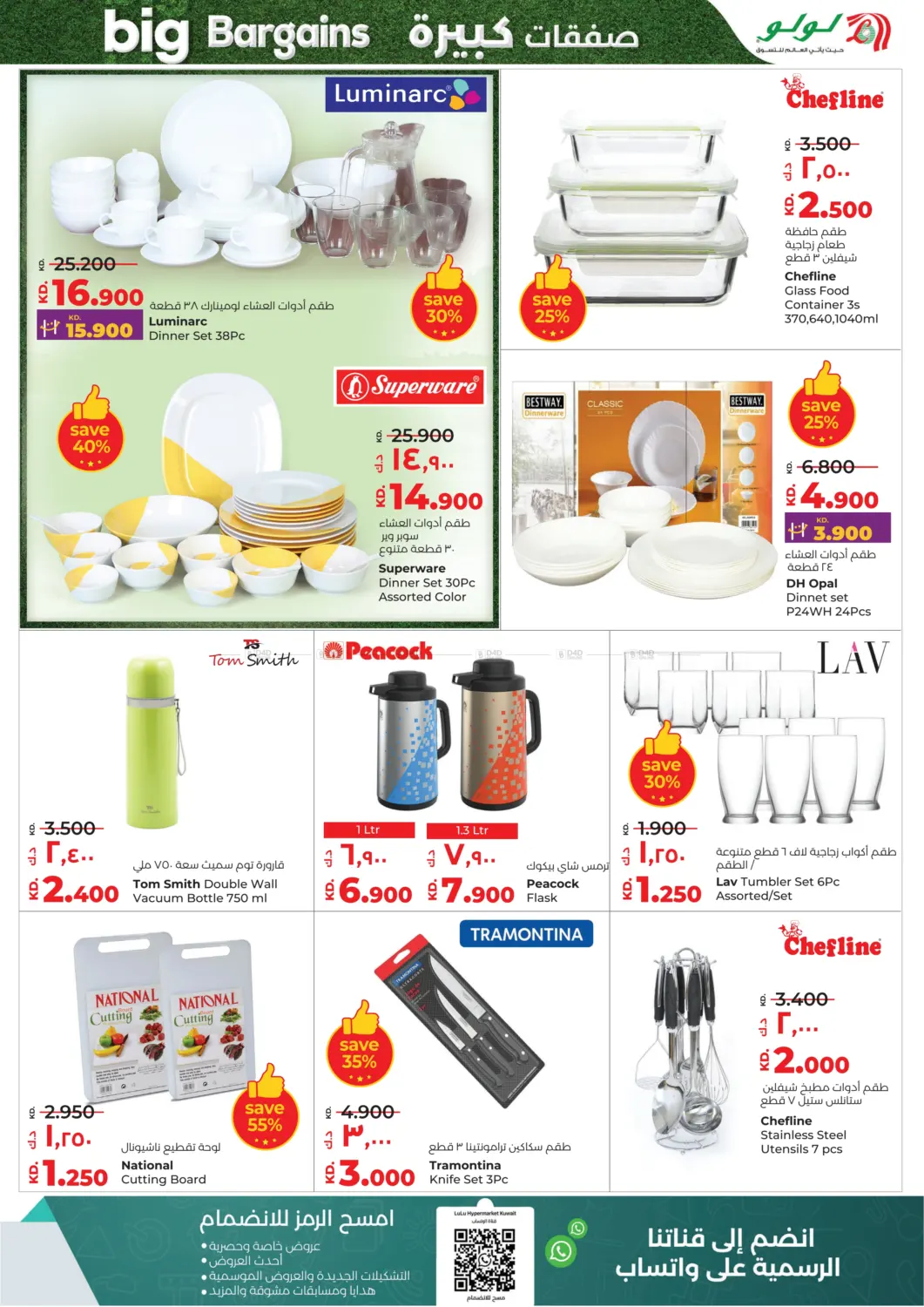 صفحة رقم 36 من Big Bargains في لولو هايبر ماركت