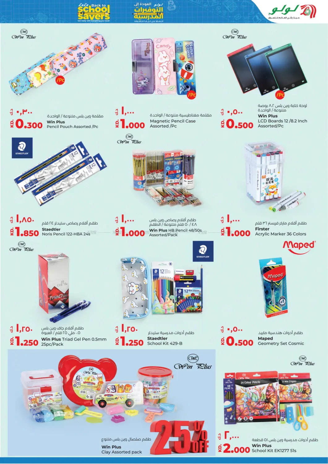 صفحة رقم 42 من Big Bargains في لولو هايبر ماركت