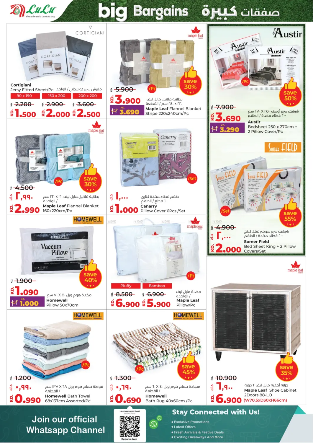 صفحة رقم 45 من Big Bargains في لولو هايبر ماركت