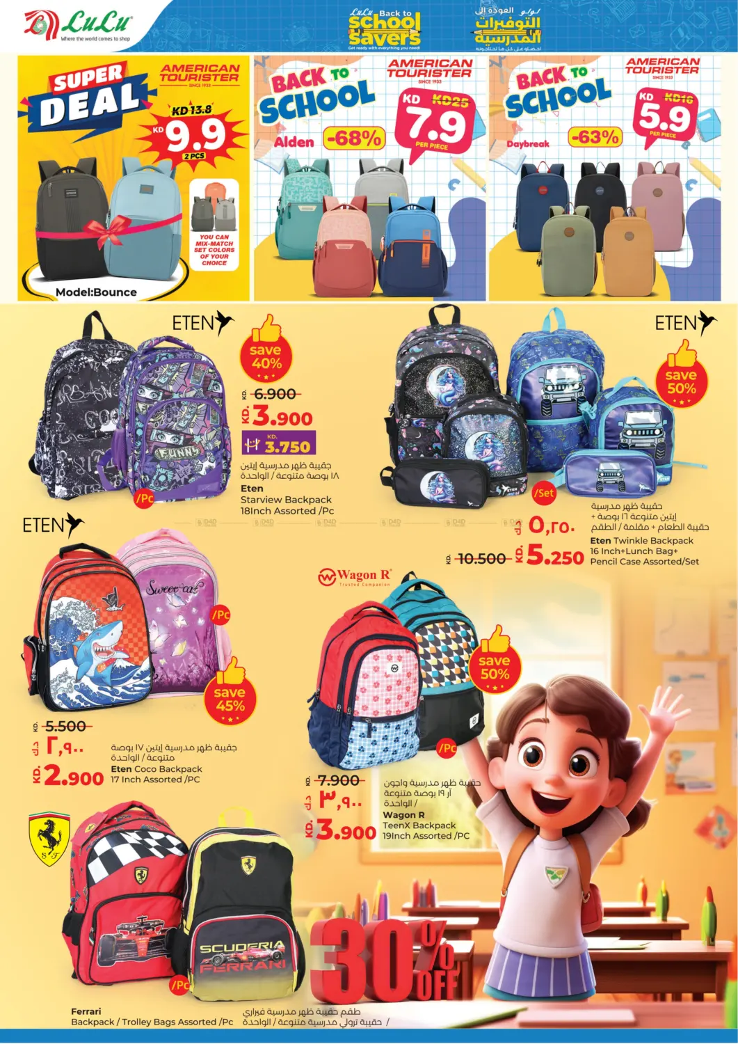 صفحة رقم 41 من Big Bargains في لولو هايبر ماركت