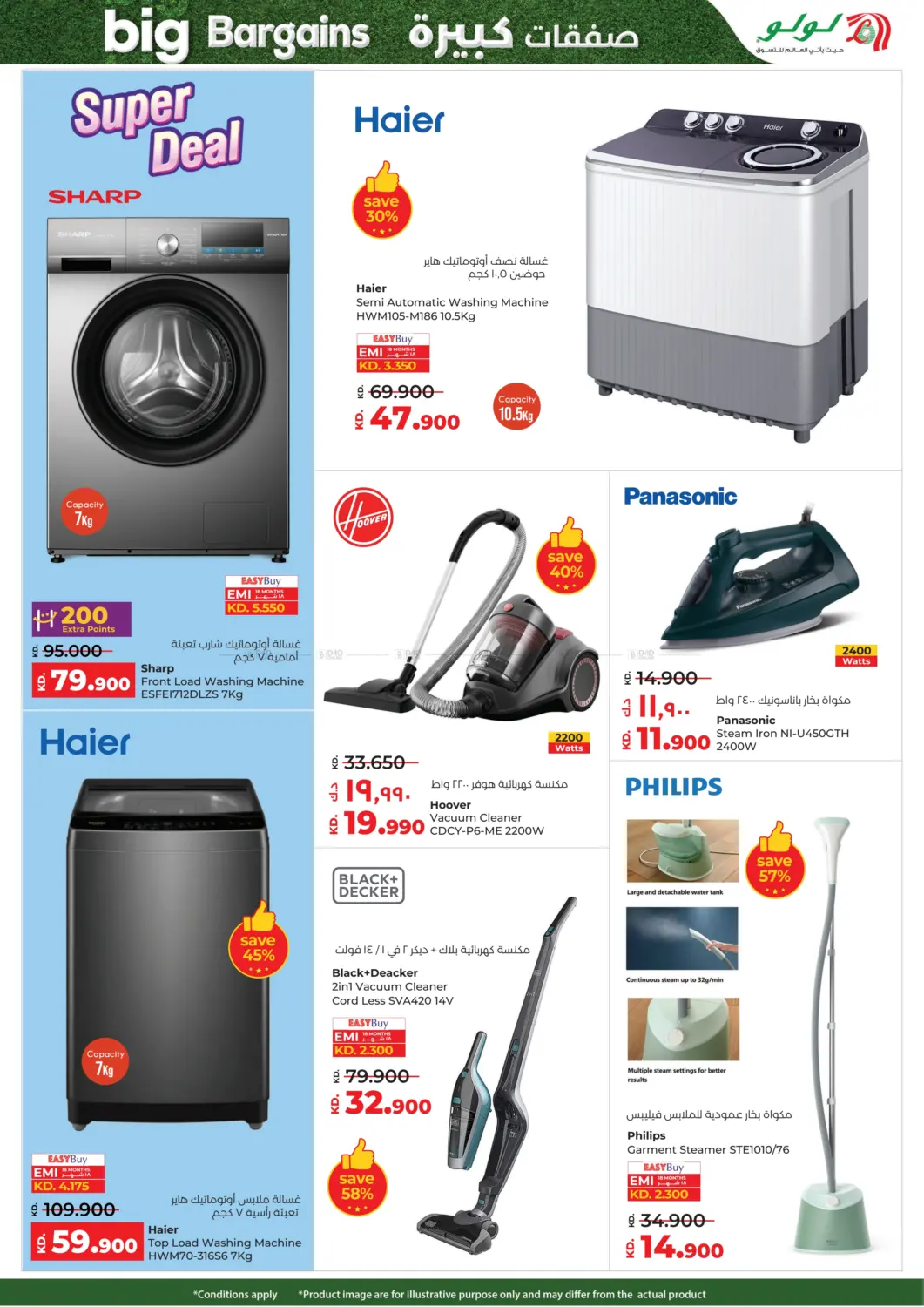 صفحة رقم 49 من Big Bargains في لولو هايبر ماركت