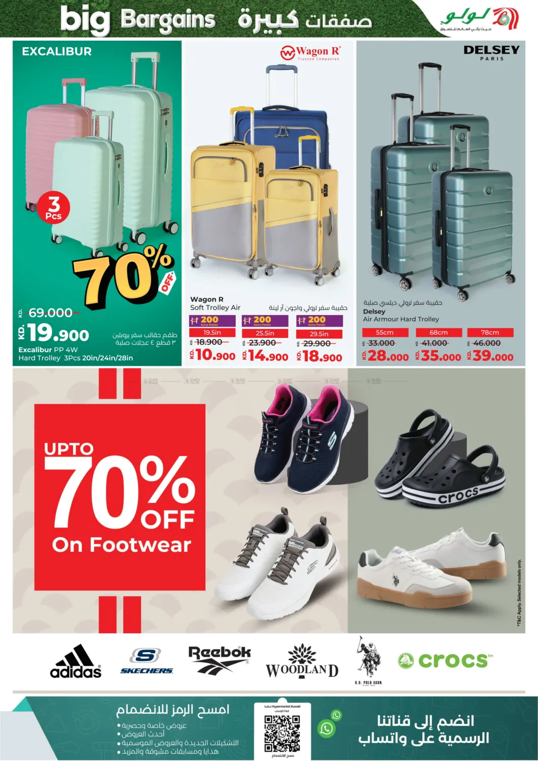 صفحة رقم 46 من Big Bargains في لولو هايبر ماركت