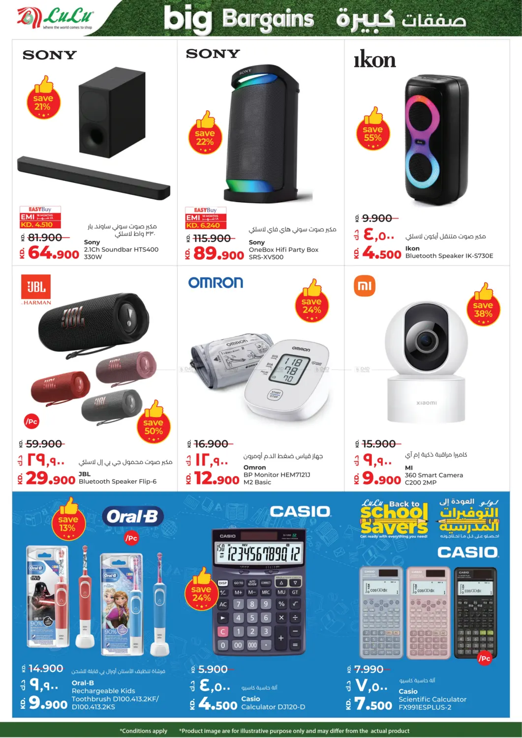 صفحة رقم 55 من Big Bargains في لولو هايبر ماركت