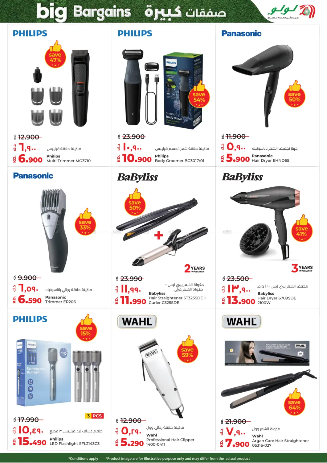 صفحة رقم 53 من Big Bargains في لولو هايبر ماركت