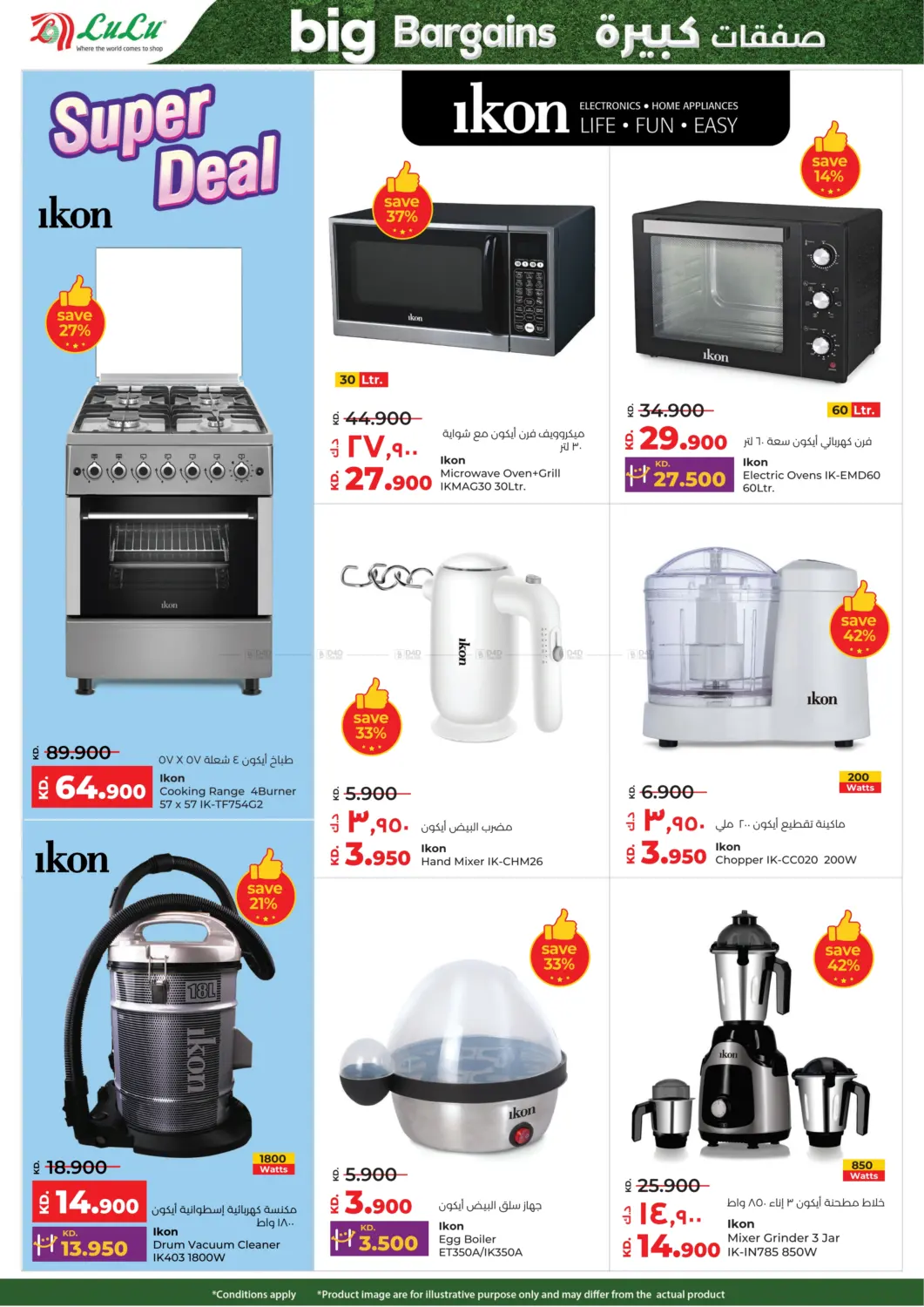صفحة رقم 52 من Big Bargains في لولو هايبر ماركت