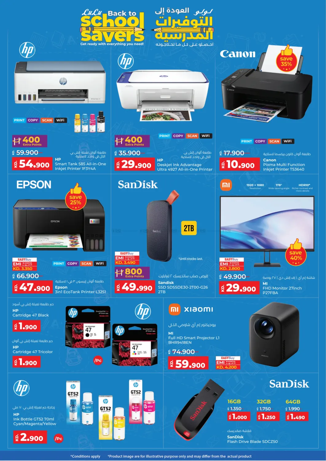 صفحة رقم 59 من Big Bargains في لولو هايبر ماركت