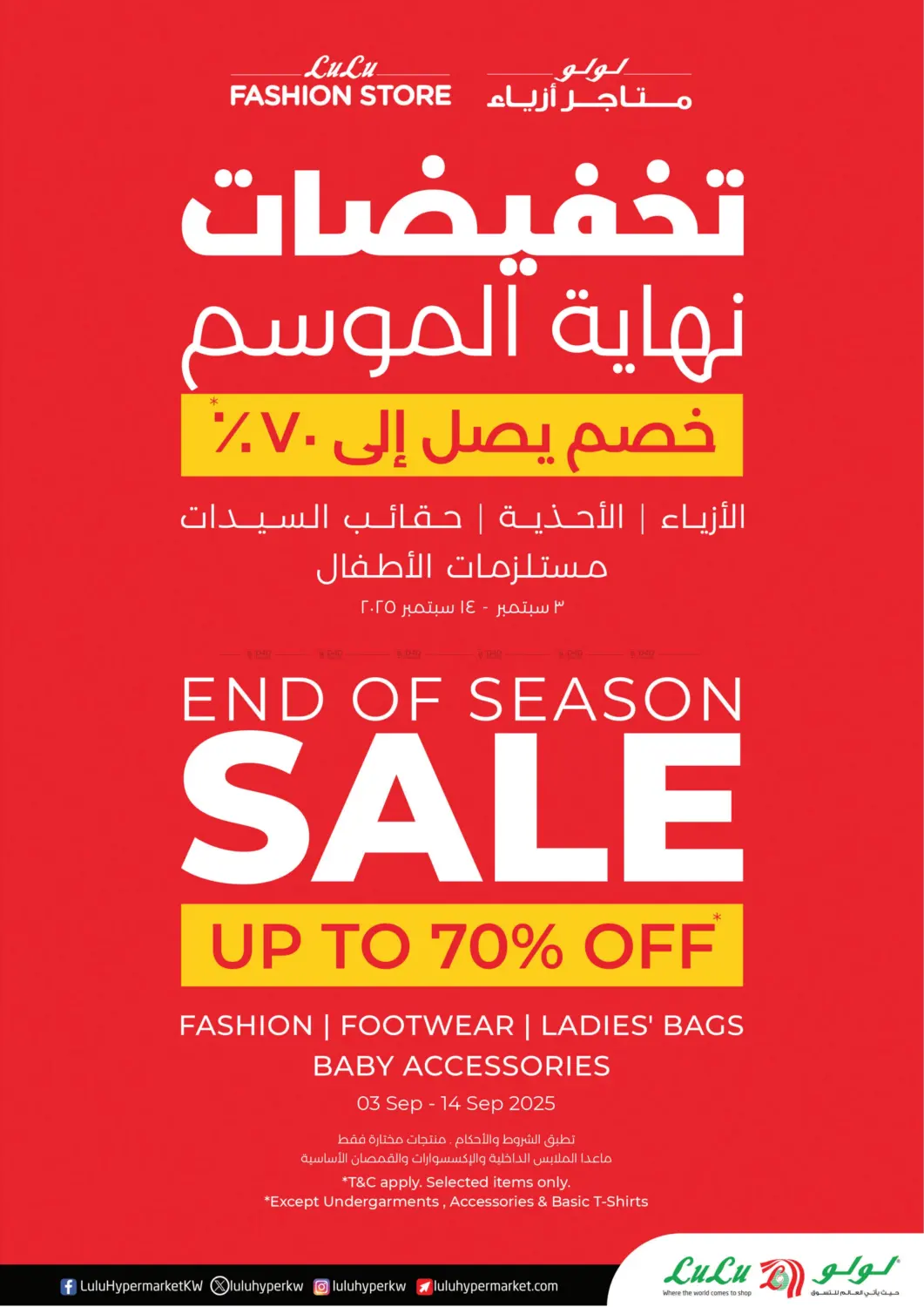 صفحة رقم 62 من Big Bargains في لولو هايبر ماركت