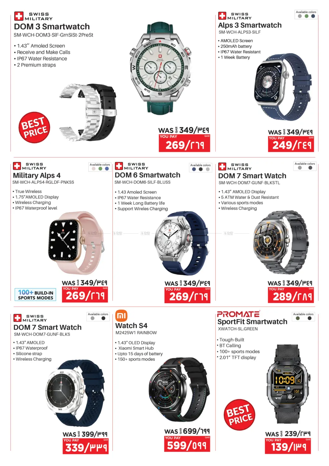 صفحة رقم 7 من Digital Deals في إماكس