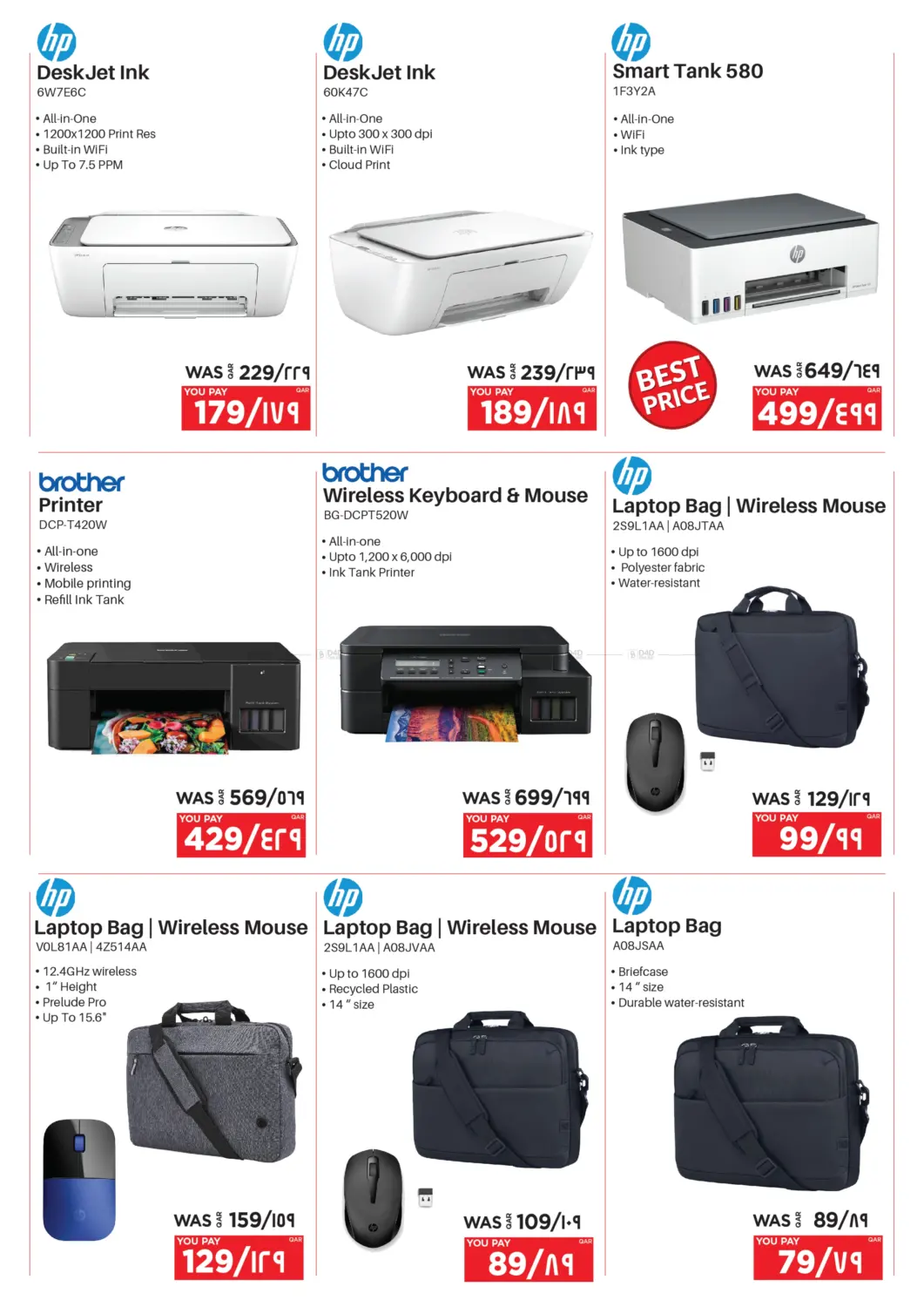 صفحة رقم 10 من Digital Deals في إماكس