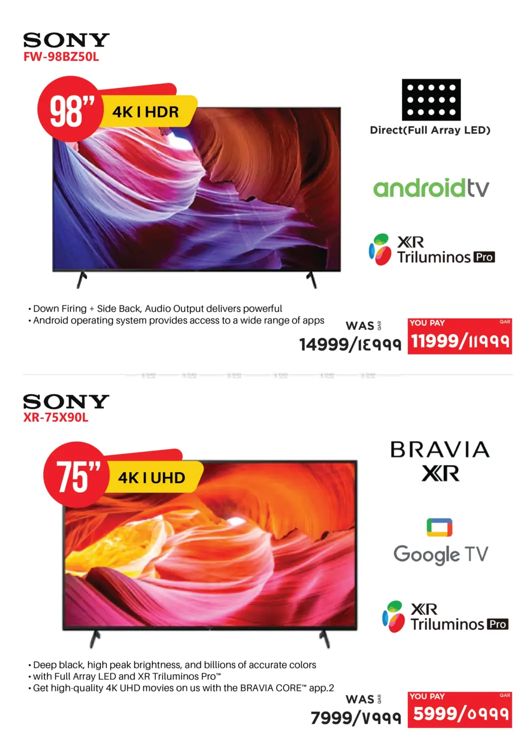 صفحة رقم 17 من Digital Deals في إماكس