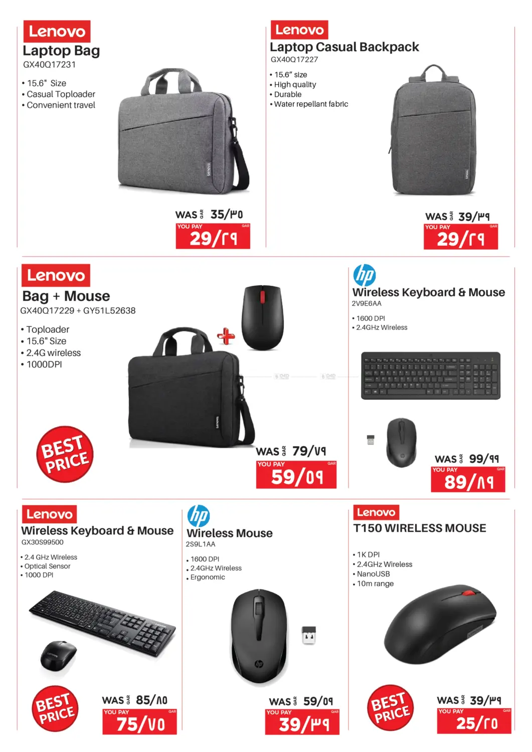 صفحة رقم 11 من Digital Deals في إماكس