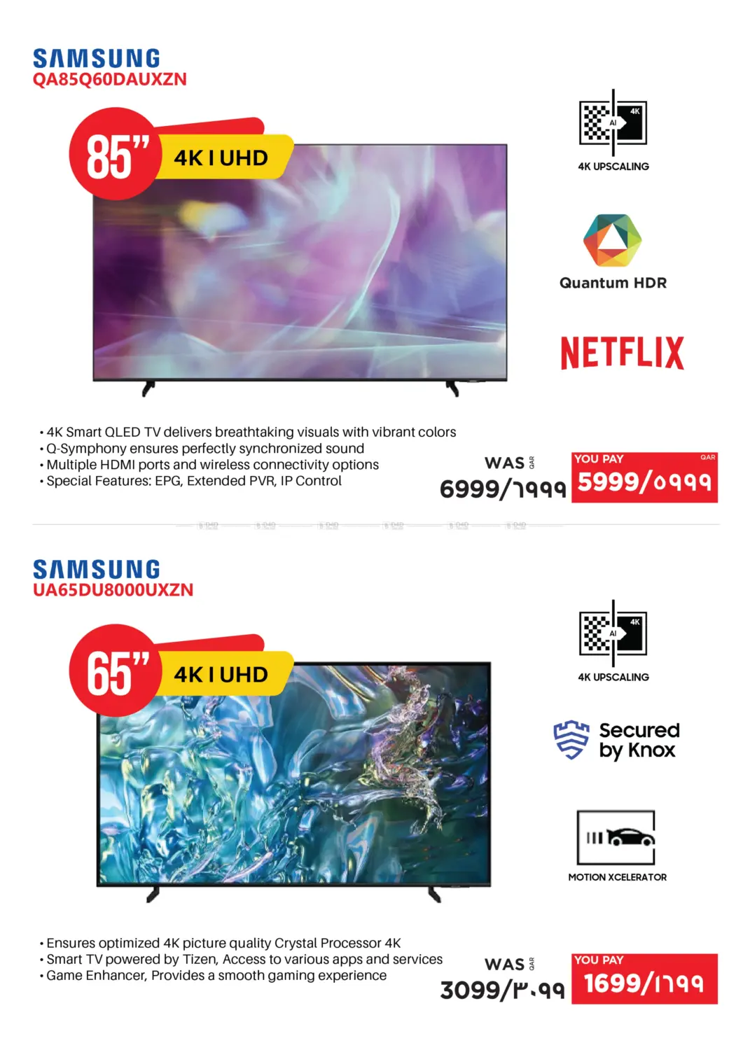 صفحة رقم 16 من Digital Deals في إماكس