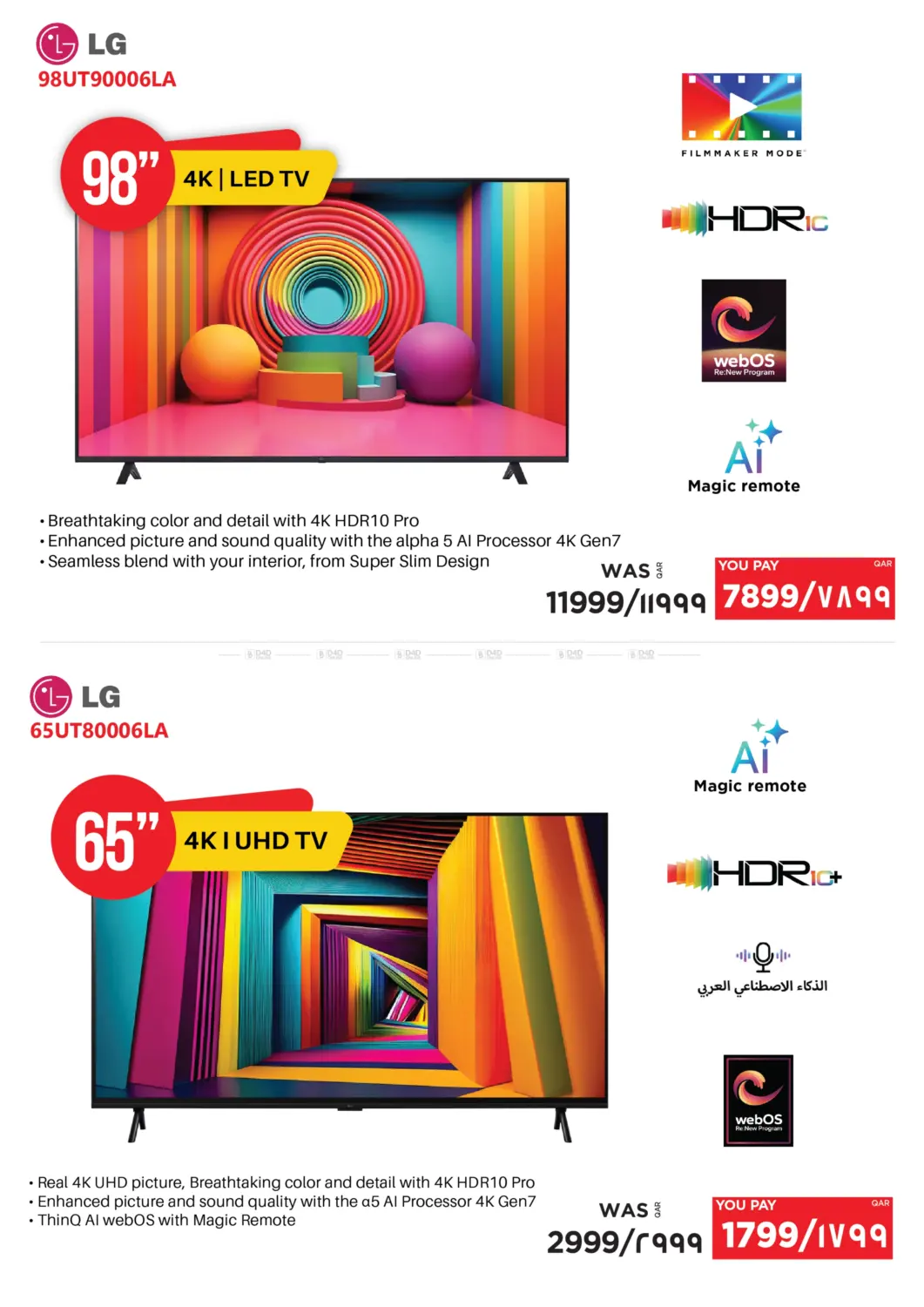 صفحة رقم 14 من Digital Deals في إماكس