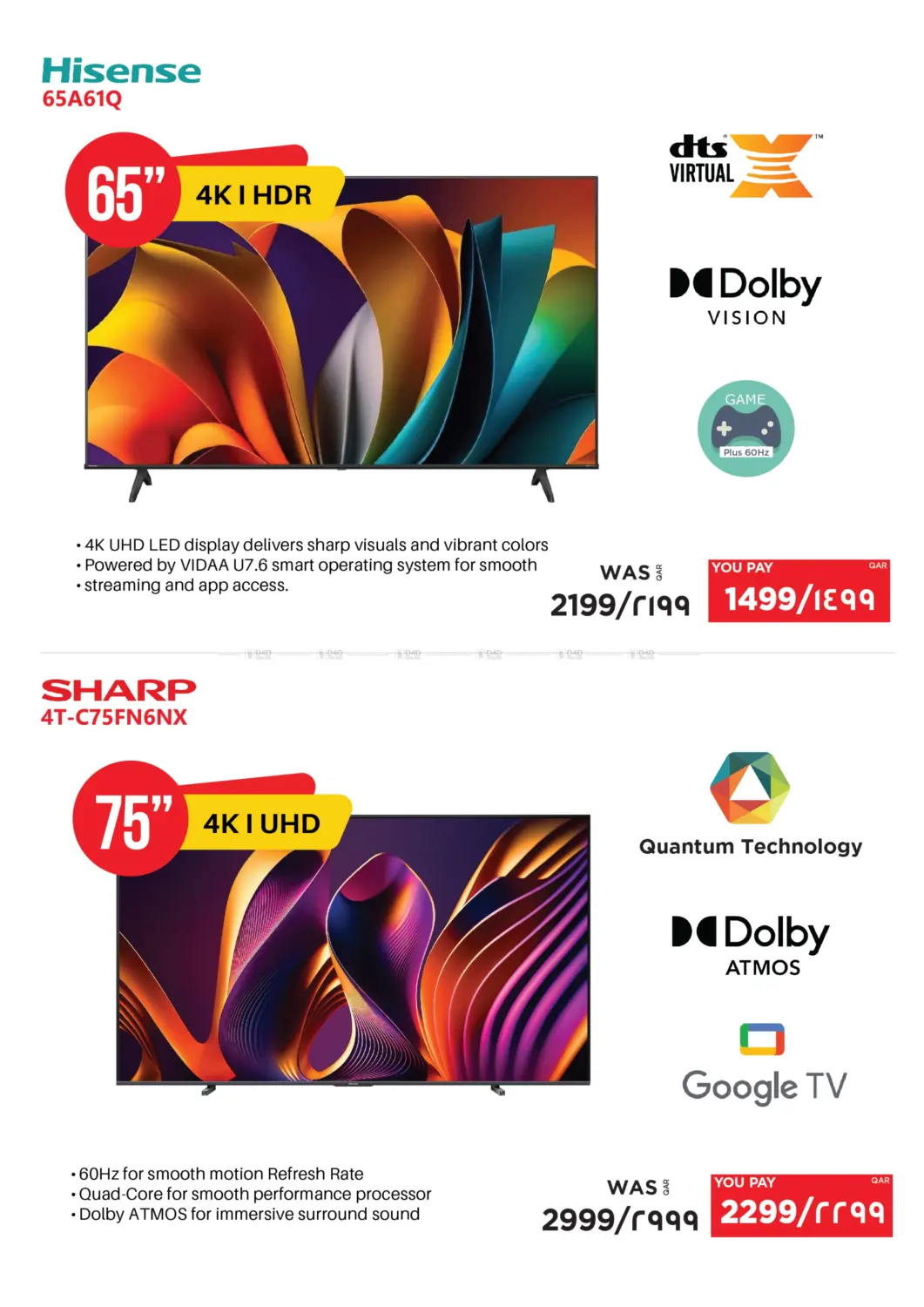 صفحة رقم 19 من Digital Deals في إماكس