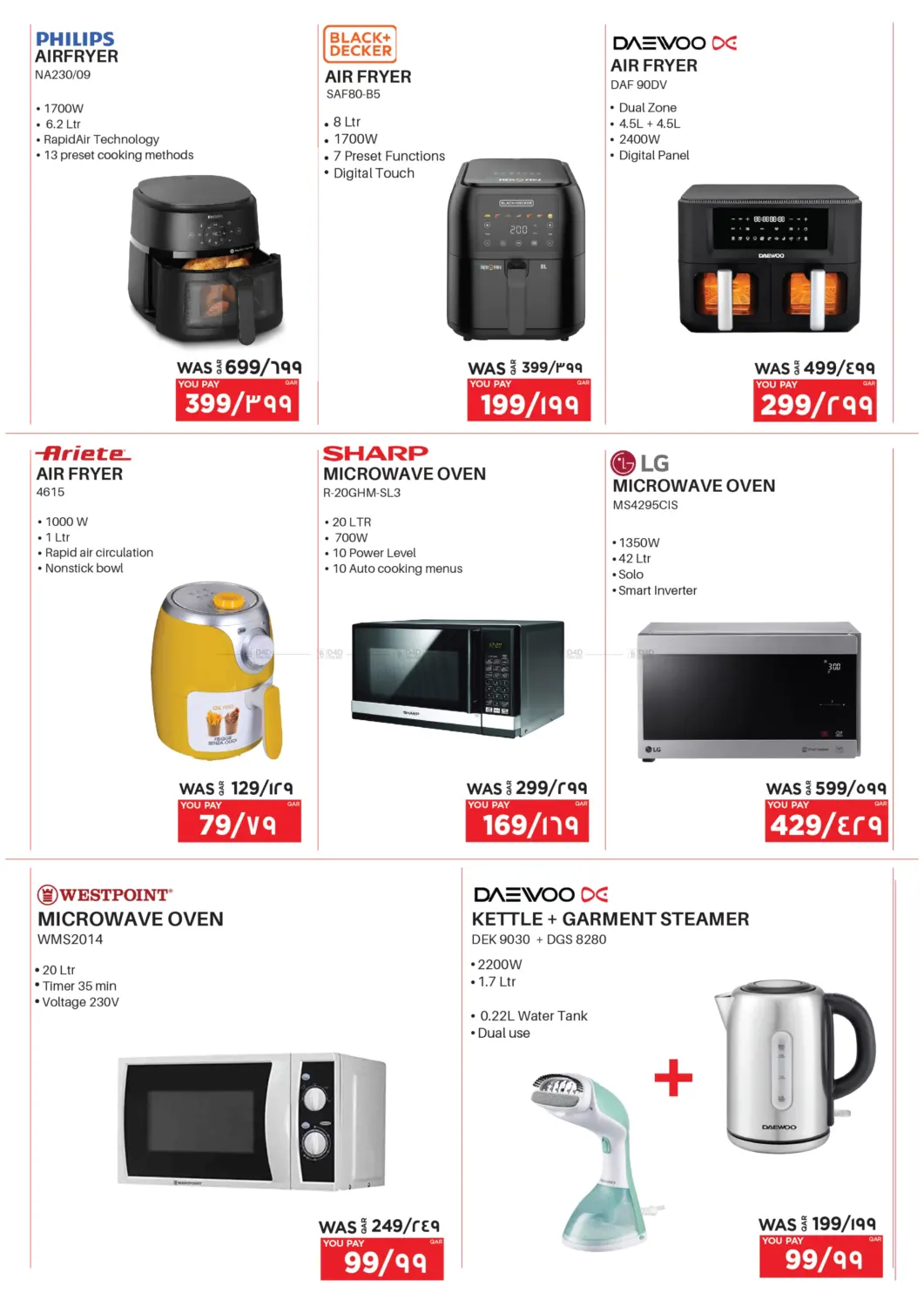 صفحة رقم 24 من Digital Deals في إماكس