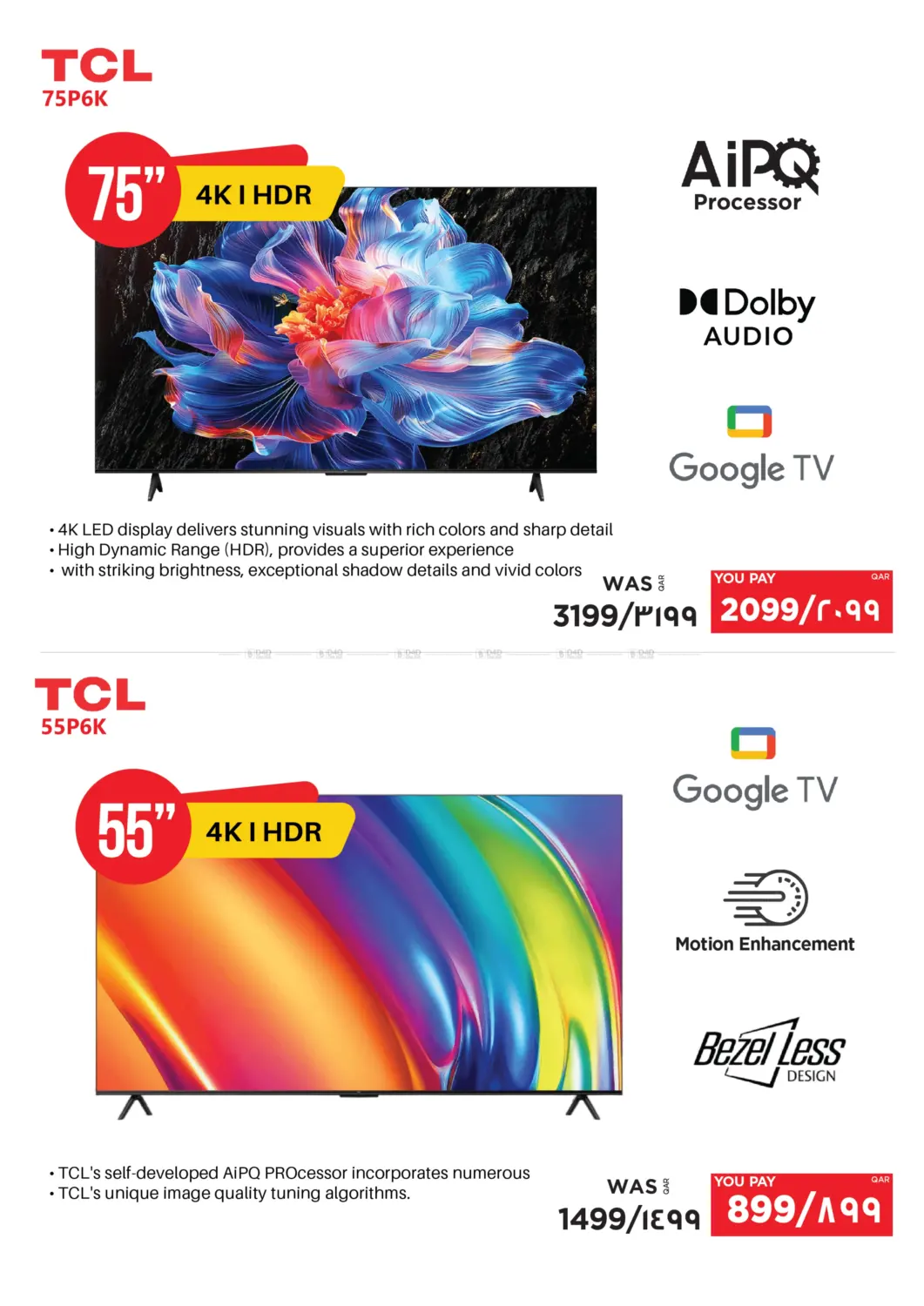 صفحة رقم 18 من Digital Deals في إماكس