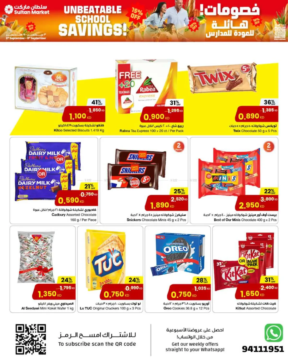 صفحة رقم 5 من Unbeatable School Savings ! في مركز سلطان