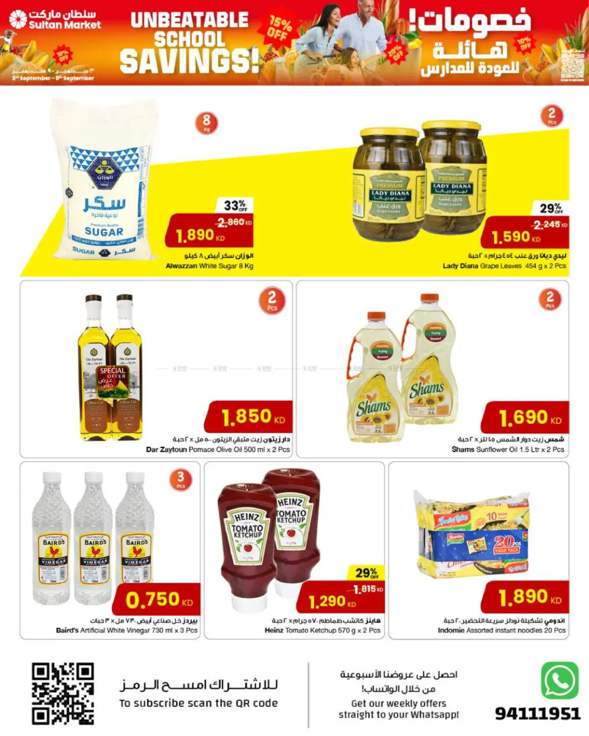 صفحة رقم 3 من Unbeatable School Savings ! في مركز سلطان