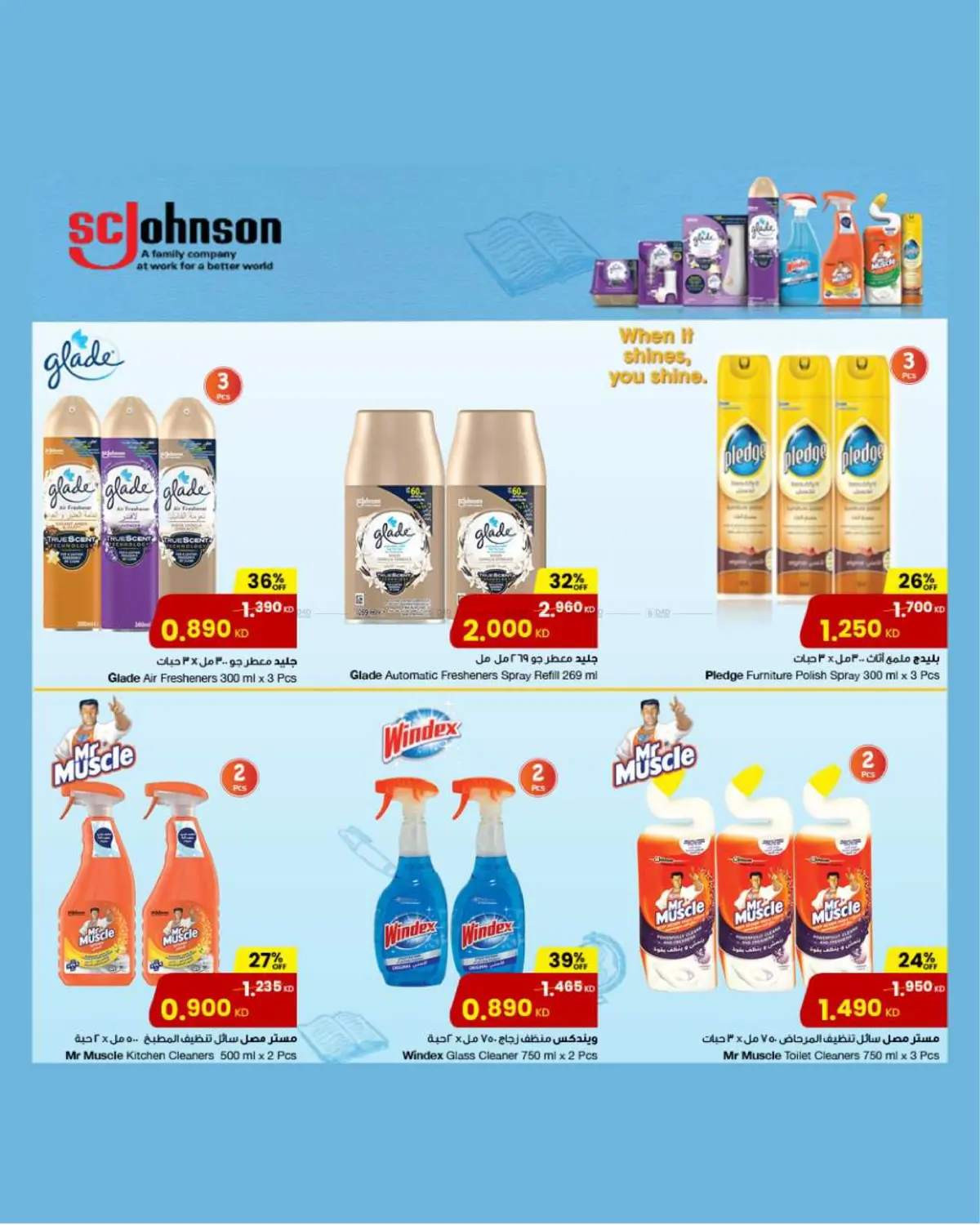 صفحة رقم 20 من Unbeatable School Savings ! في مركز سلطان