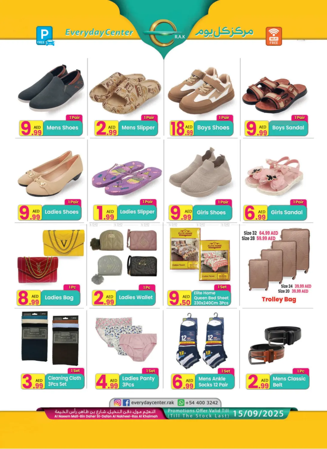 صفحة رقم 4 من Al Naeem Mall - Ras Al Khaimah في مركز كل يوم