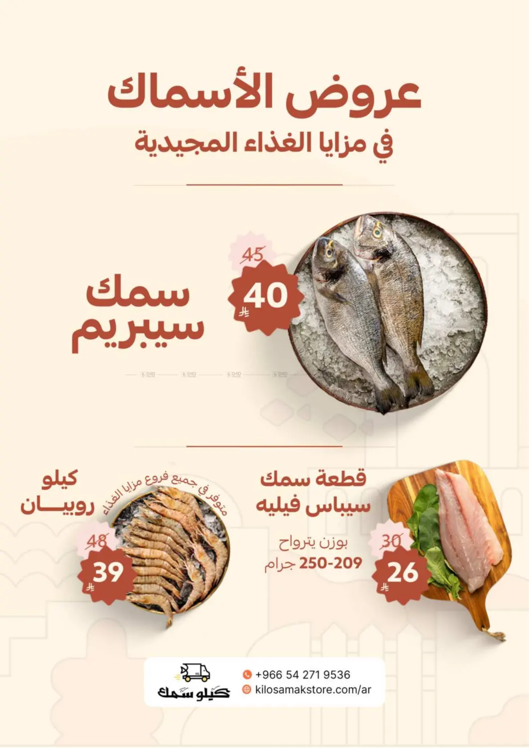 صفحة رقم 7 من عروض التوفير في مـزايــا