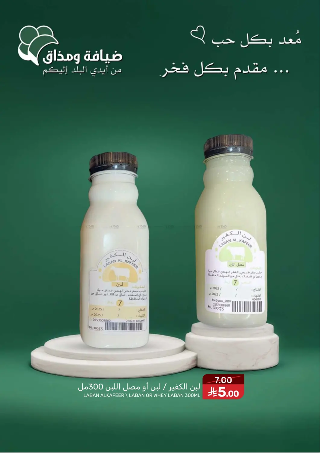 صفحة رقم 8 من عروض التوفير في مـزايــا