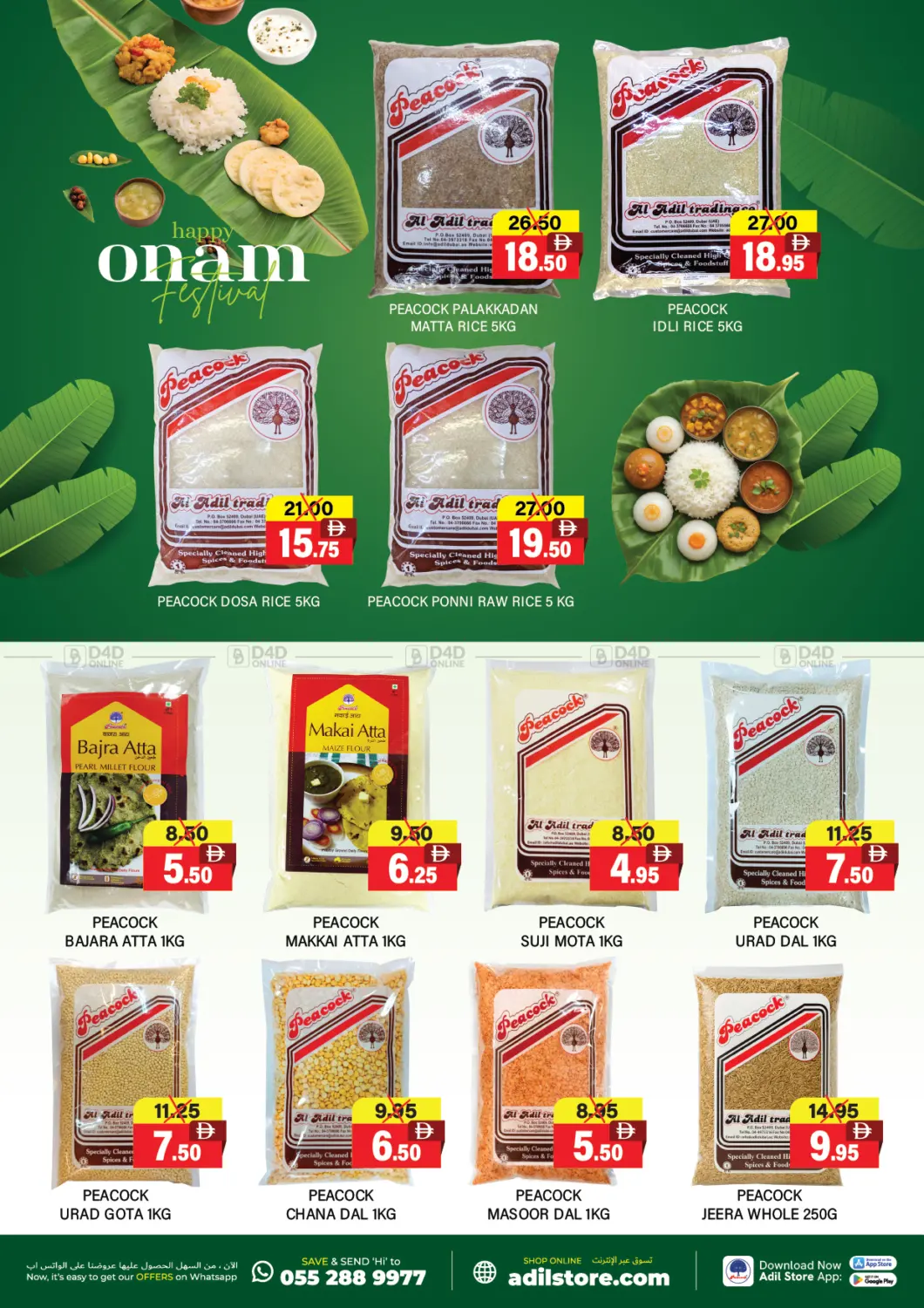 صفحة رقم 2 من Happy Onam Sale في العديل سوبرماركت