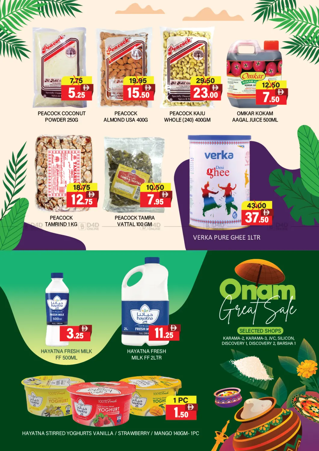 صفحة رقم 4 من Happy Onam Sale في العديل سوبرماركت
