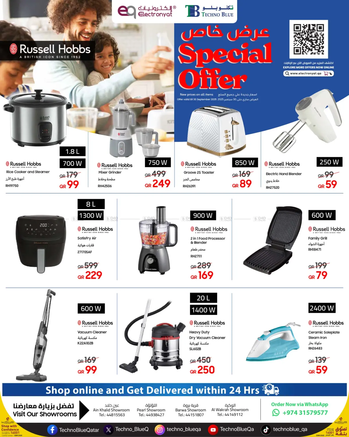 صفحة رقم 1 من Special Offer في تكنو بلو