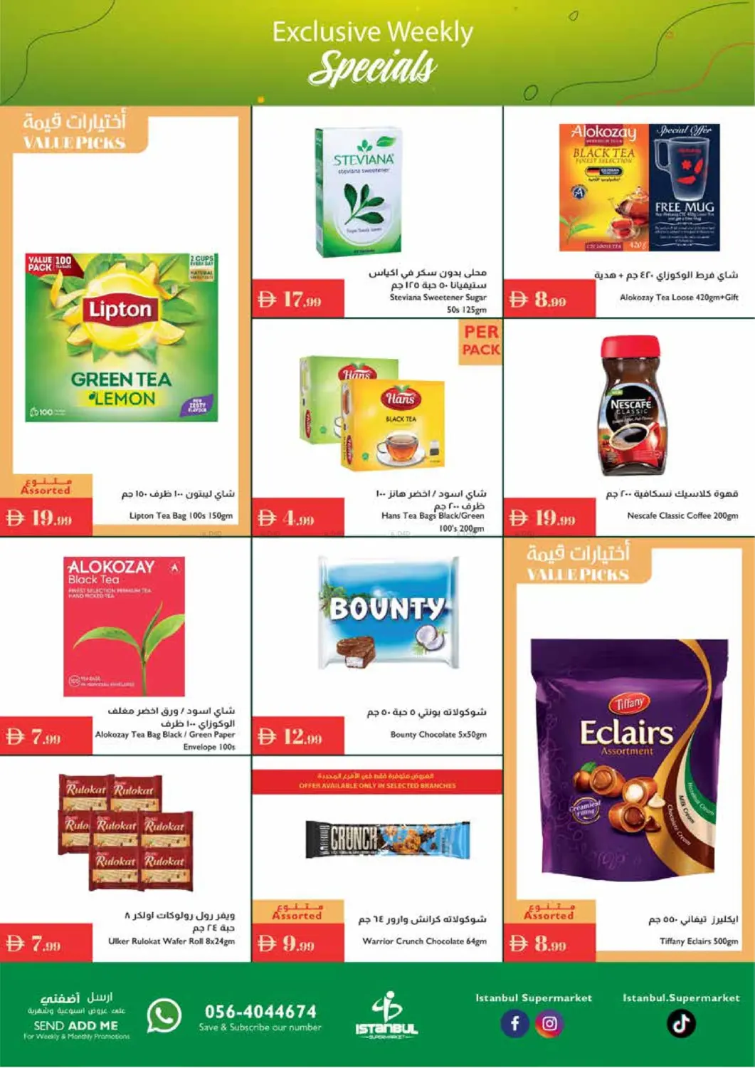 صفحة رقم 3 من Exclusive Weekly Specials في إسطنبول سوبرماركت