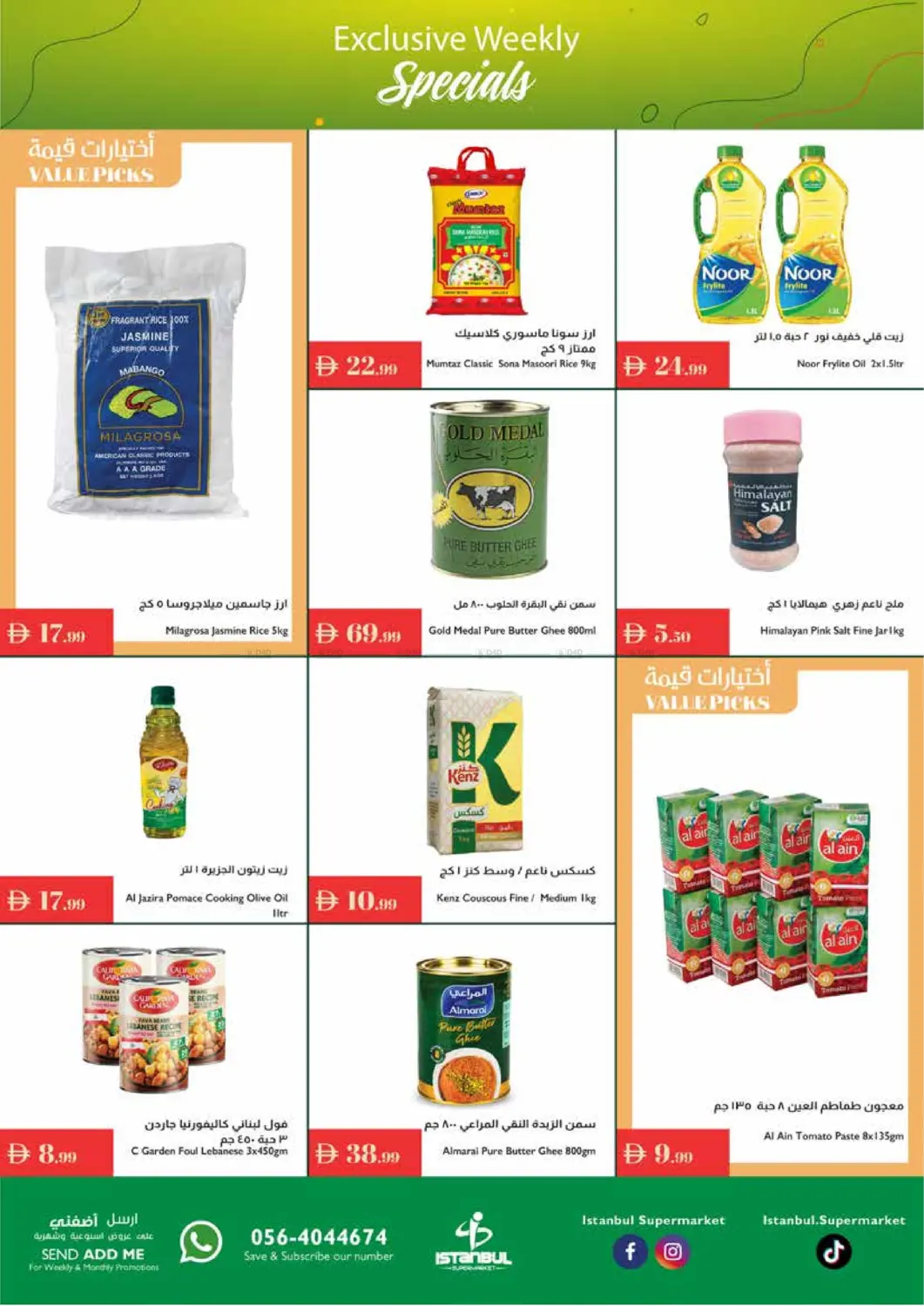 صفحة رقم 7 من Exclusive Weekly Specials في إسطنبول سوبرماركت