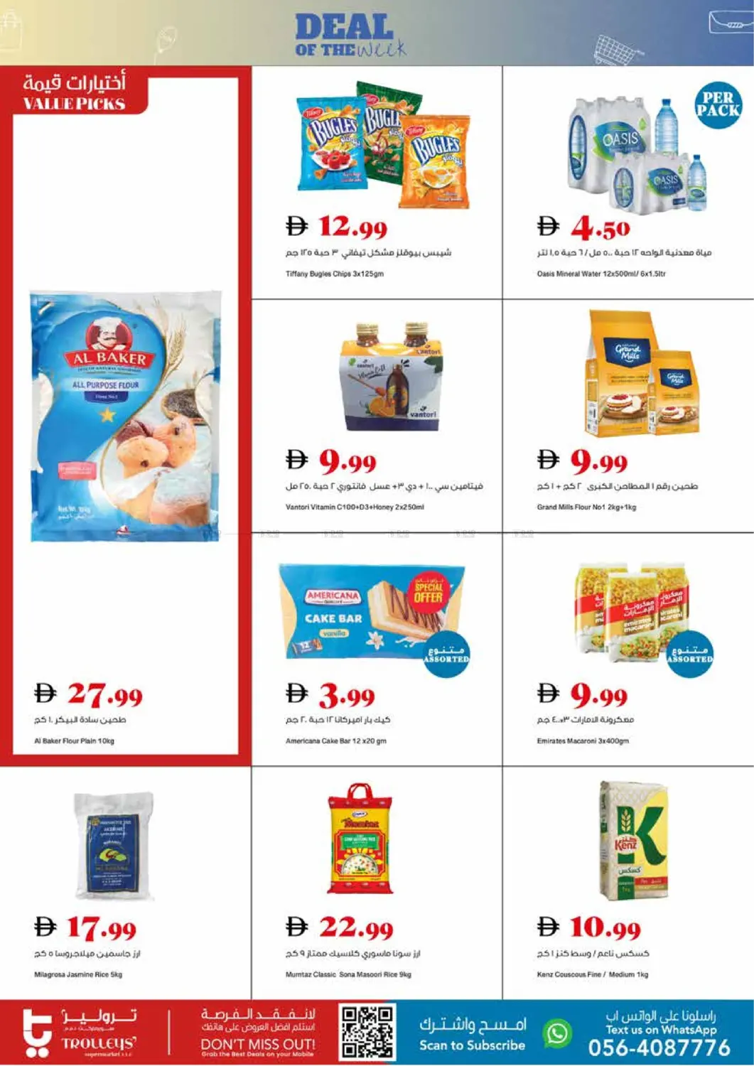 صفحة رقم 6 من Deal Of The Week في تروليز سوبرماركت