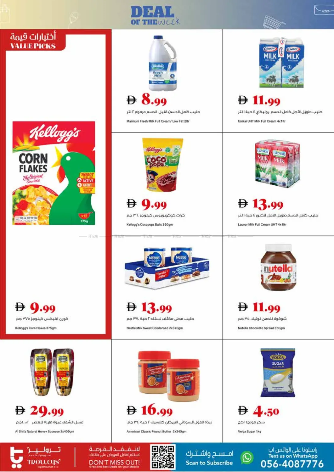 صفحة رقم 2 من Deal Of The Week في تروليز سوبرماركت