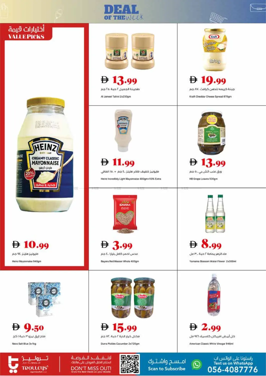 صفحة رقم 9 من Deal Of The Week في تروليز سوبرماركت